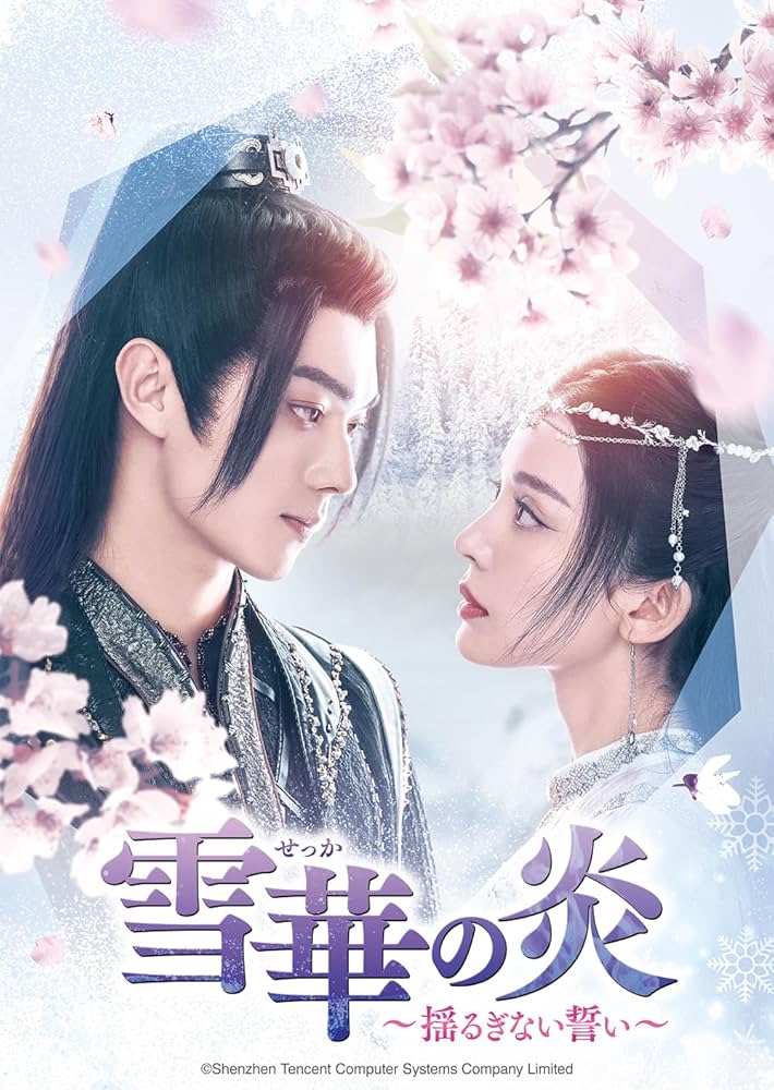 如歌~百年の誓い~ DVD-BOX3 Amazon.co.jp: 如歌~百年の誓い~ DVD-BOX3 : ヴィック・チョウ